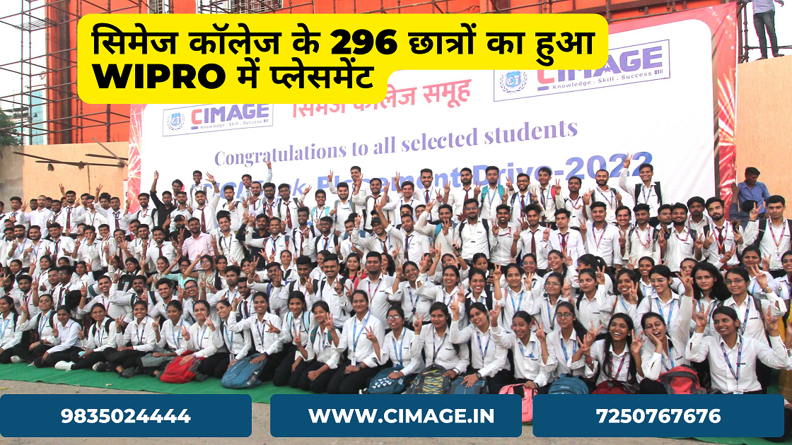 सिमेज कॉलेज के 296 छात्रों का हुआ Wipro में प्लेसमेंट | No.1 College in Patna, Bihar