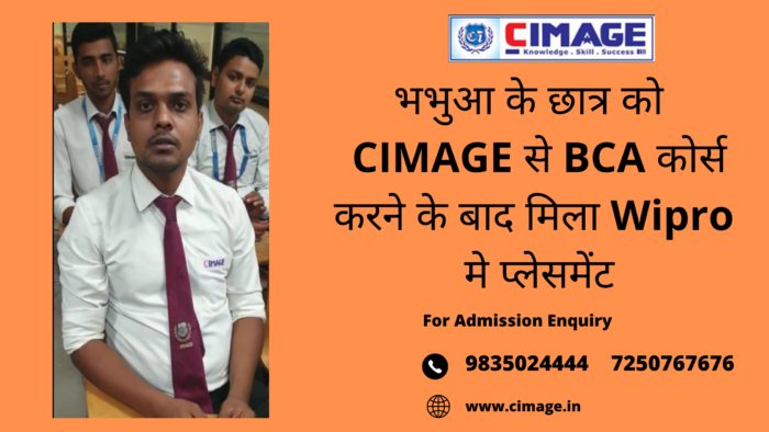 भभुआ के छात्र रूमी जावेद को CIMAGE से BCA कोर्स करने के बाद मिला Wipro मे प्लेसमेंट