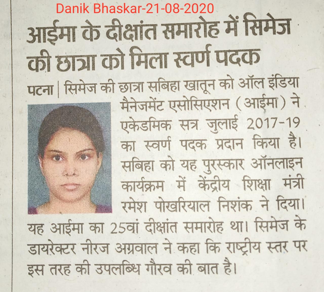CIMAGE in Newspaper