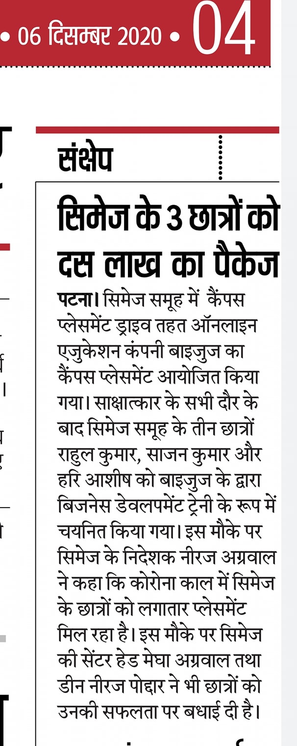 CIMAGE in Newspaper