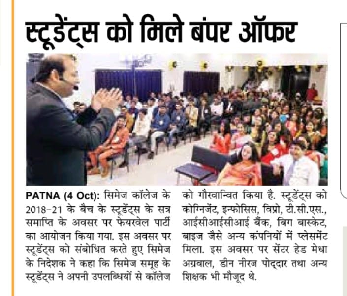 CIMAGE in Newspaper