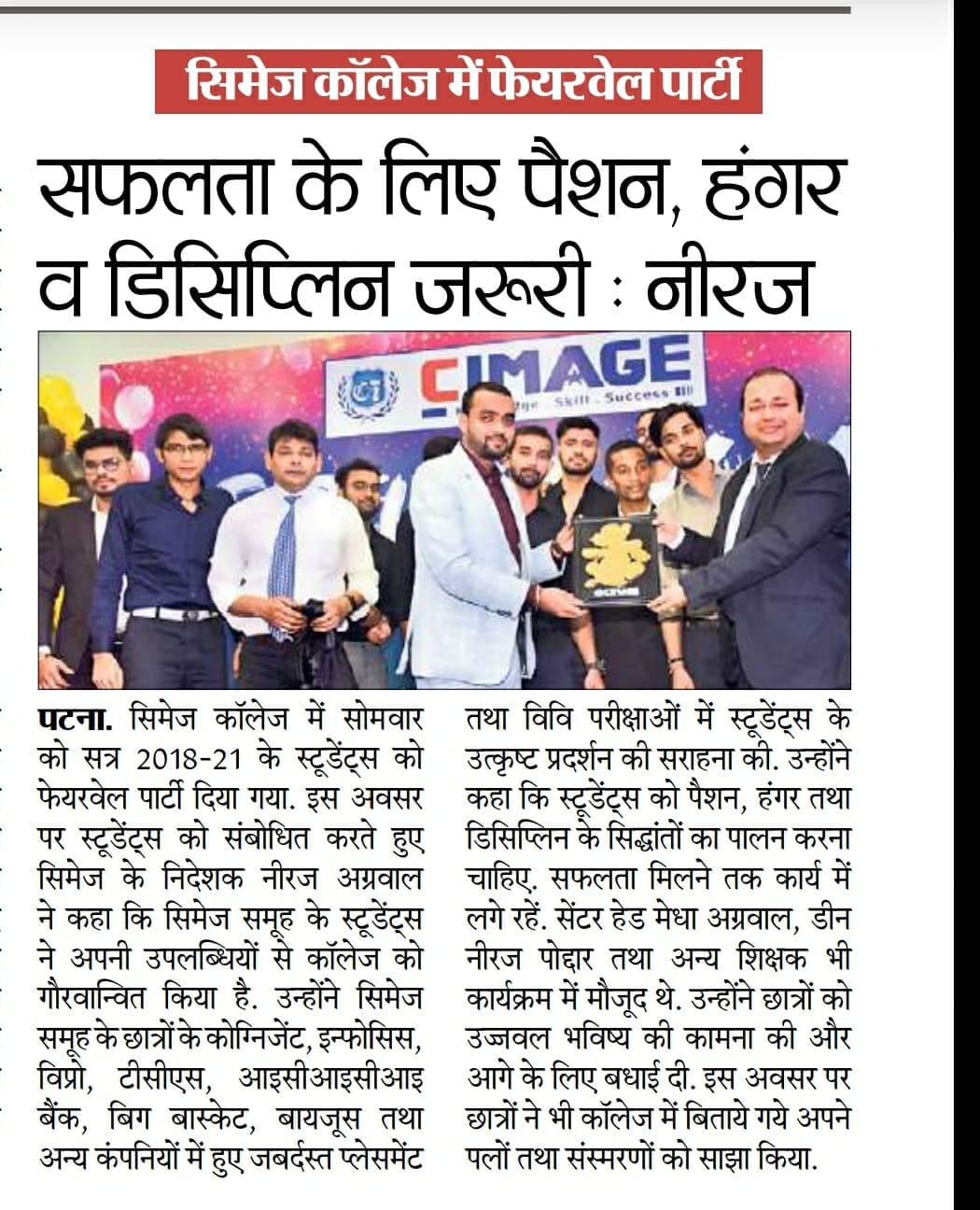 CIMAGE in Newspaper