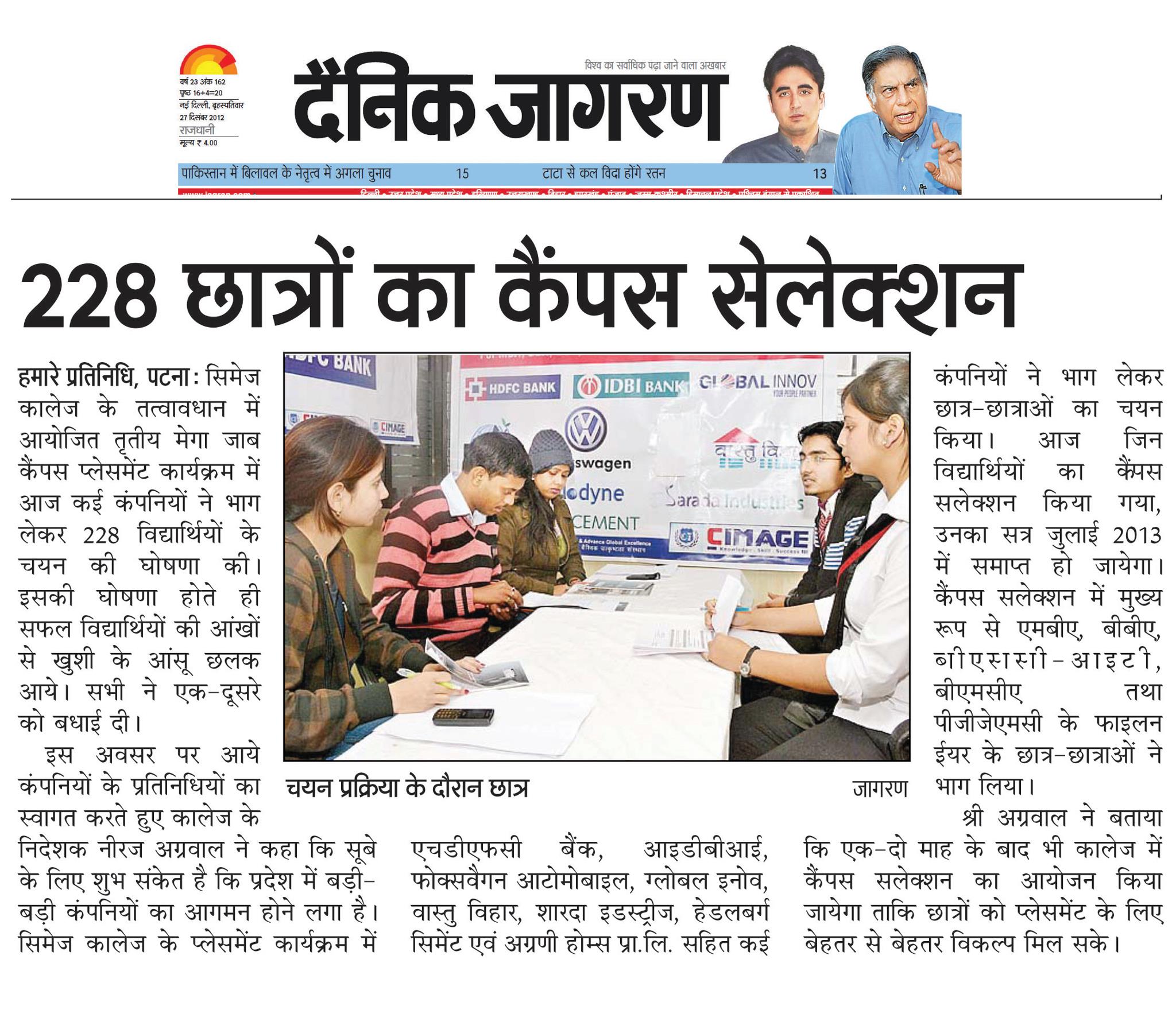 CIMAGE in Newspaper