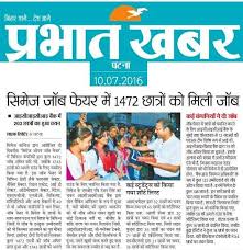 CIMAGE in Newspaper