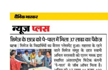 CIMAGE in Newspaper