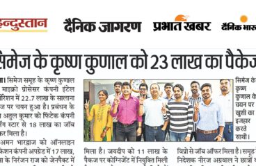 CIMAGE in Newspaper