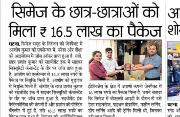 CIMAGE in Newspaper