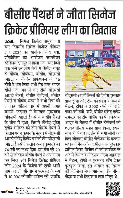 CIMAGE in Newspaper