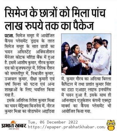 CIMAGE in Newspaper