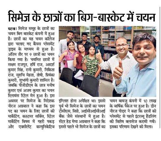 CIMAGE in Newspaper