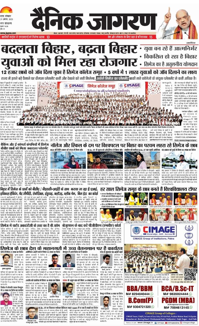 CIMAGE in Newspaper