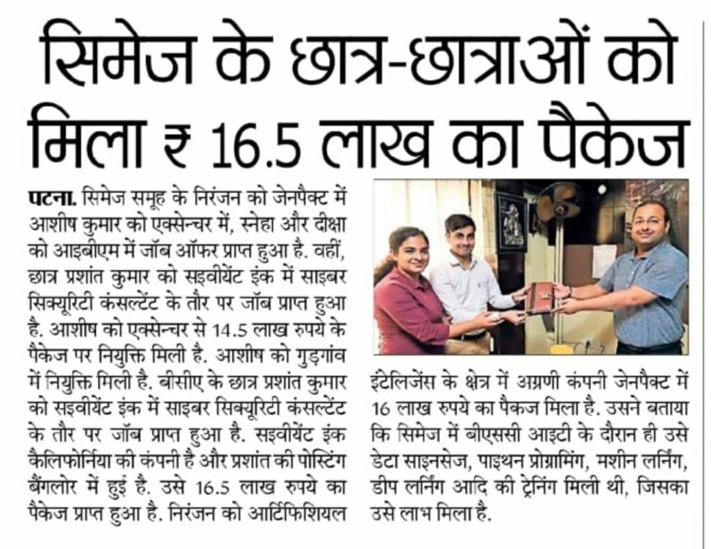 CIMAGE in Newspaper