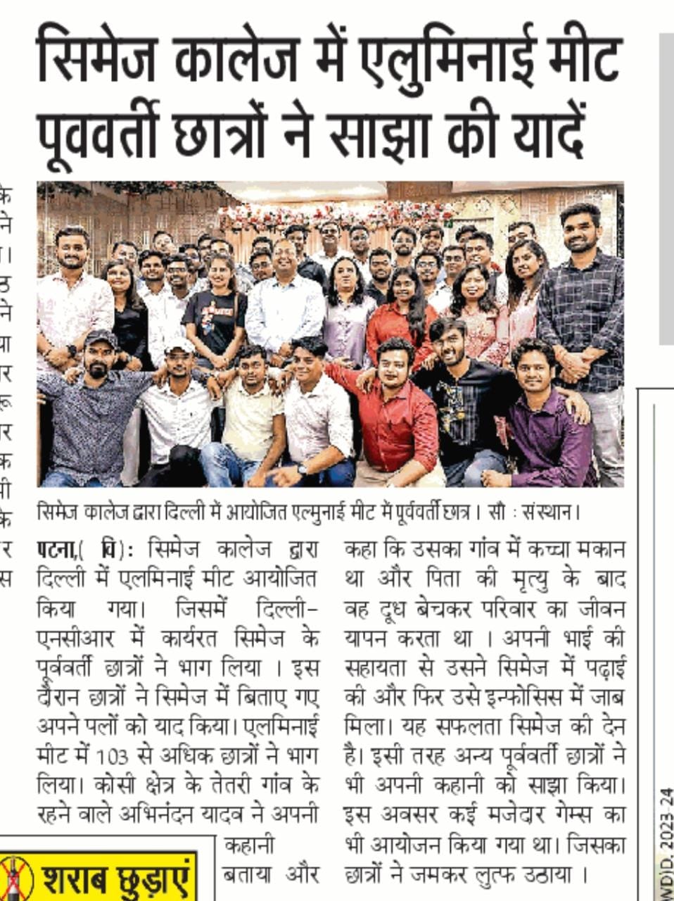 CIMAGE in Newspaper