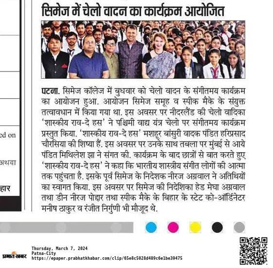CIMAGE in Newspaper