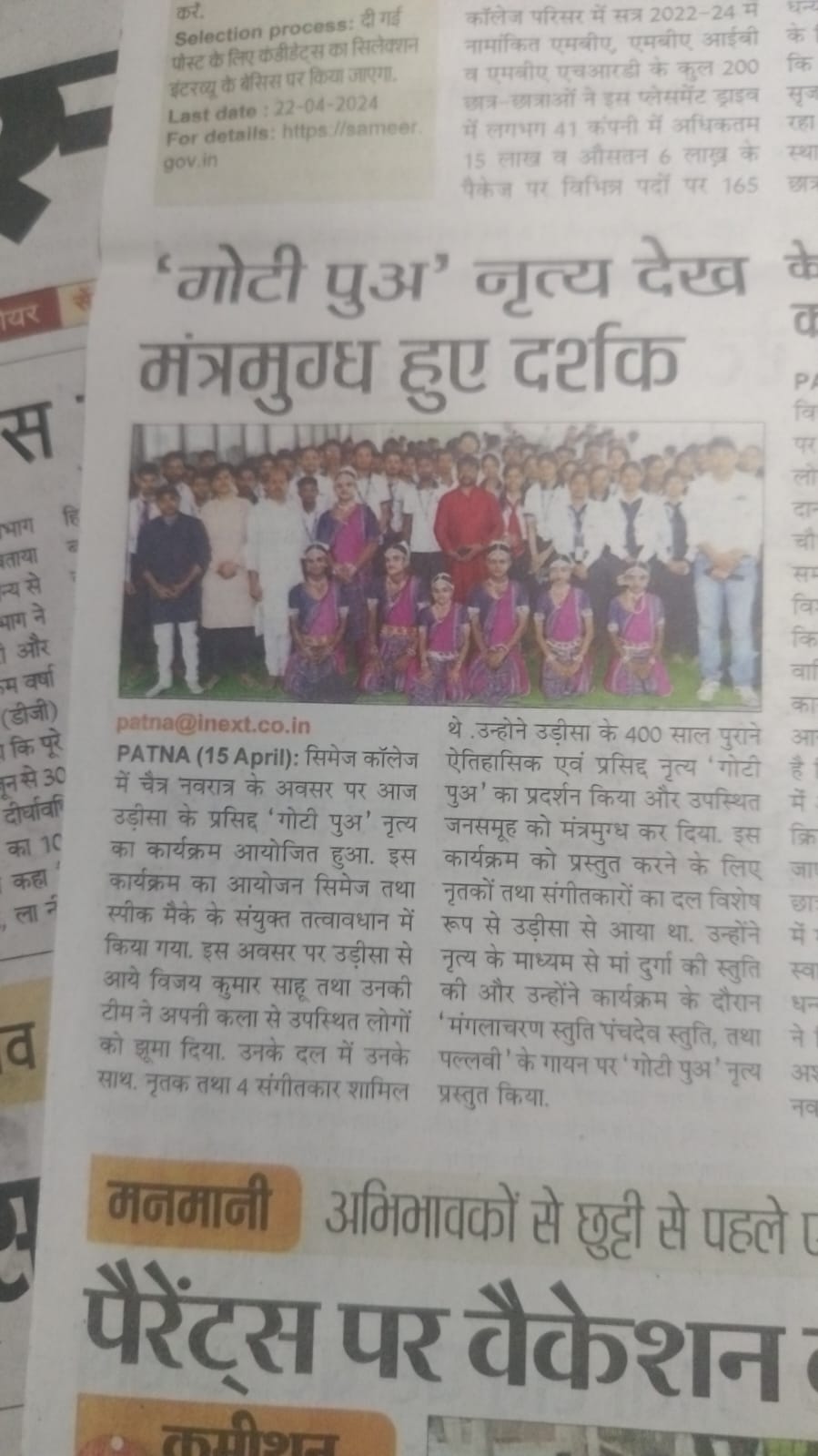 CIMAGE in Newspaper