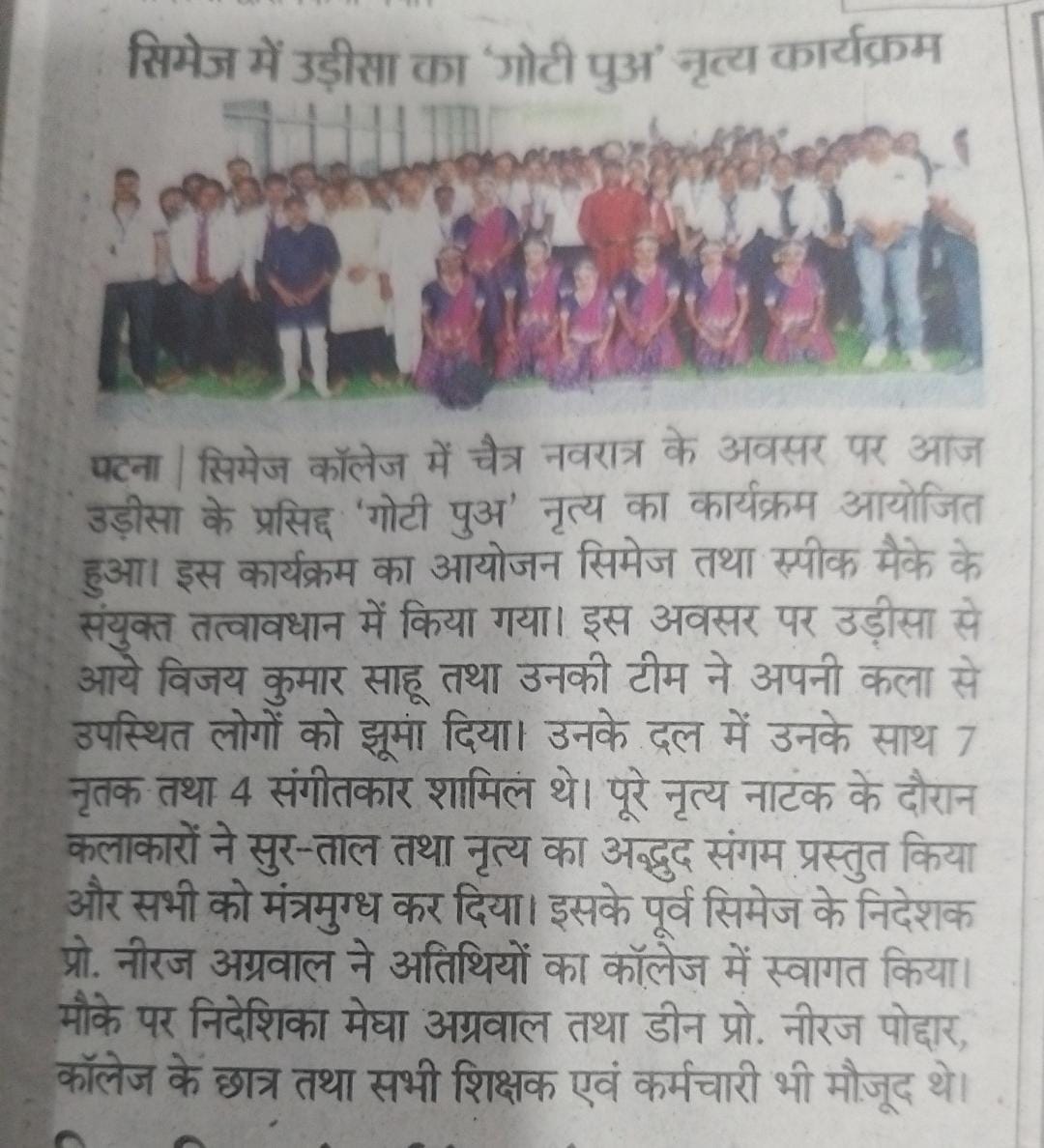 CIMAGE in Newspaper