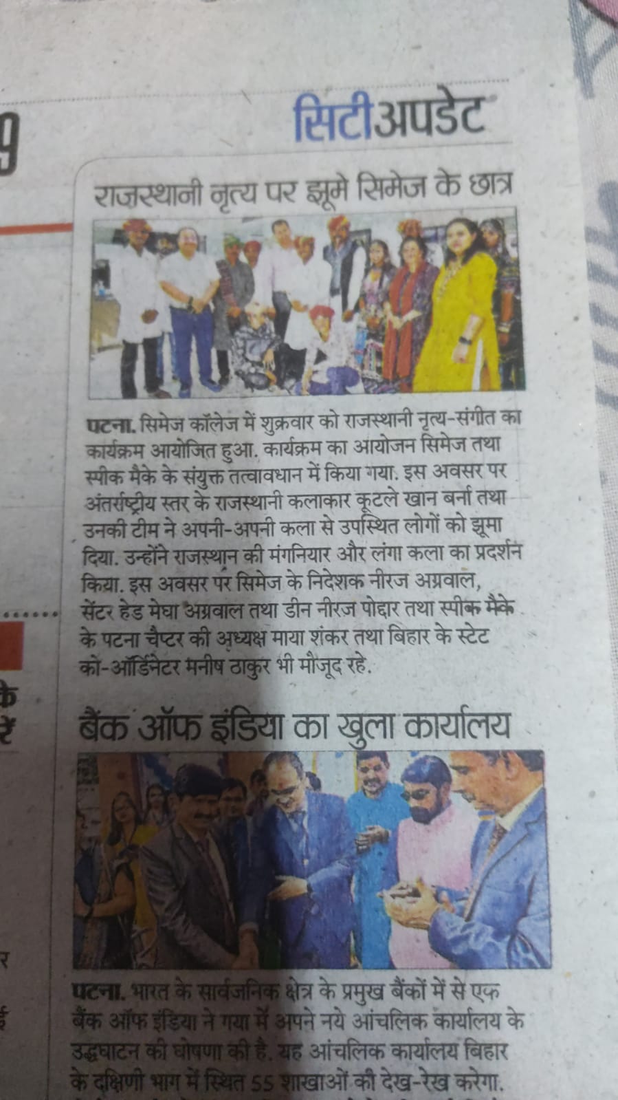 CIMAGE in Newspaper
