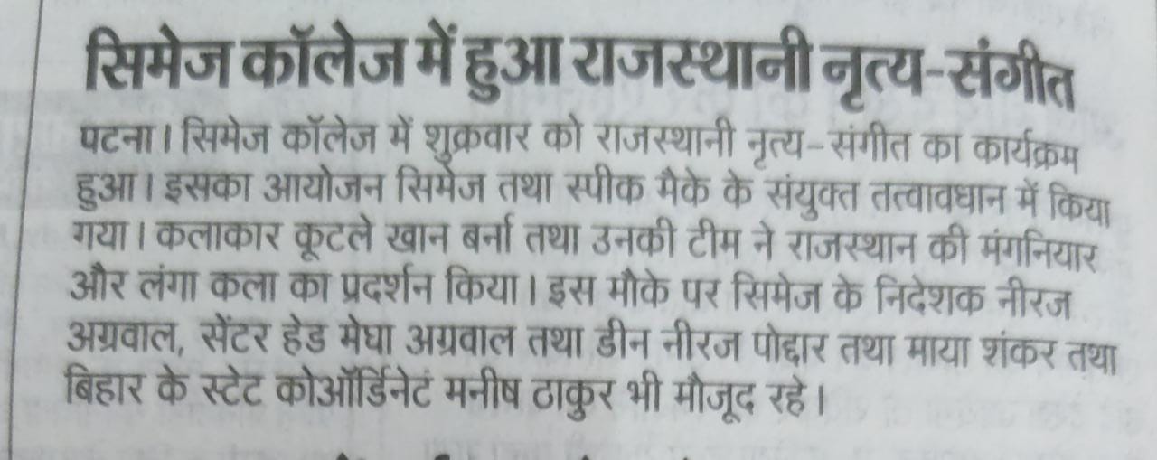 CIMAGE in Newspaper