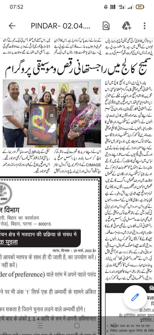 CIMAGE in Newspaper