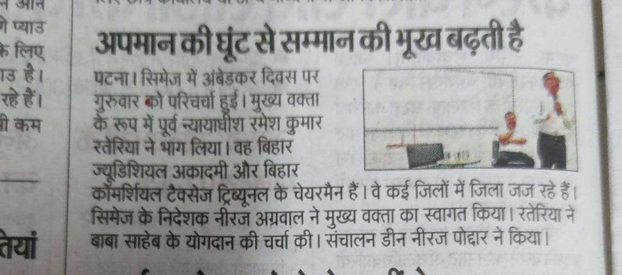 CIMAGE in Newspaper