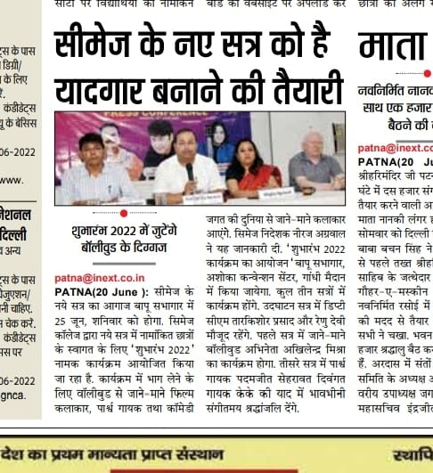 CIMAGE in Newspaper