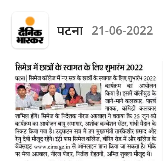 CIMAGE in Newspaper
