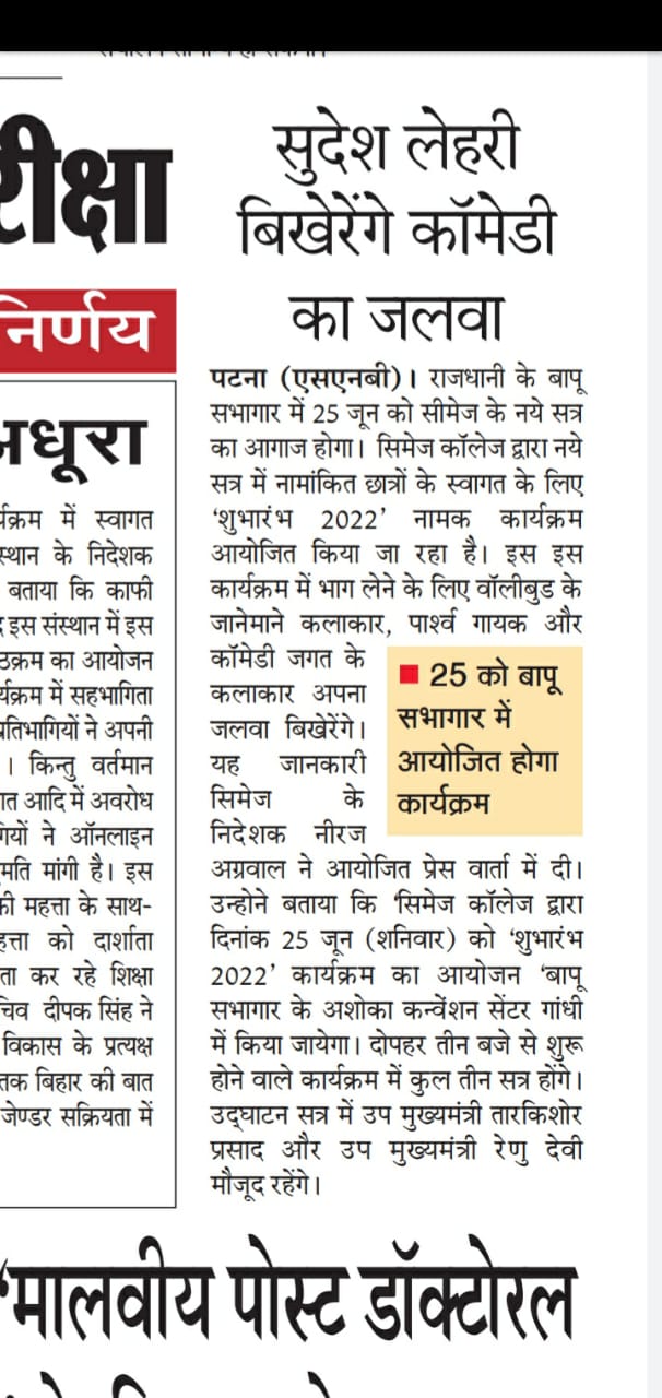 CIMAGE in Newspaper