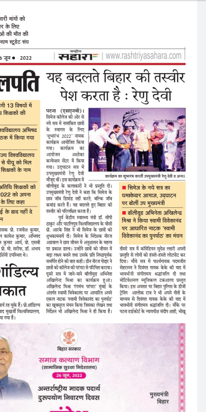 CIMAGE in Newspaper