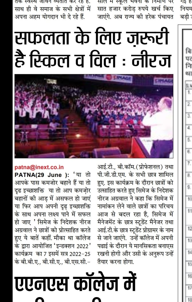 CIMAGE in Newspaper