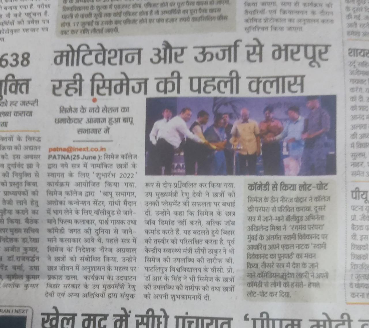 CIMAGE in Newspaper