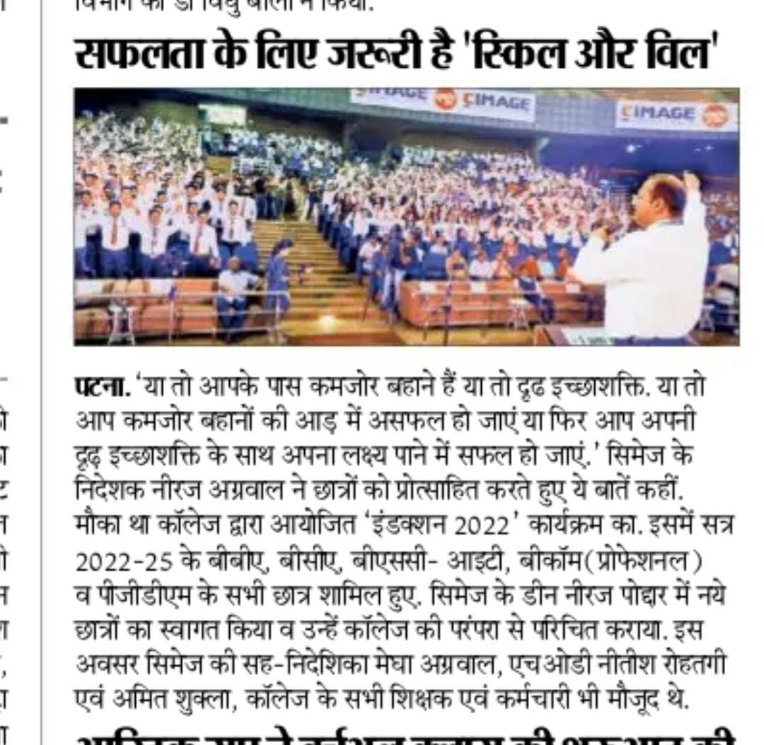 CIMAGE in Newspaper