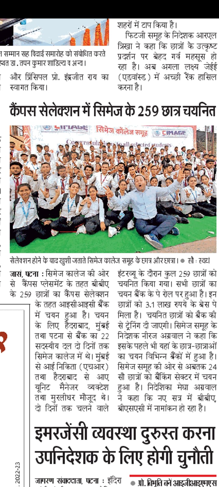 CIMAGE in Newspaper