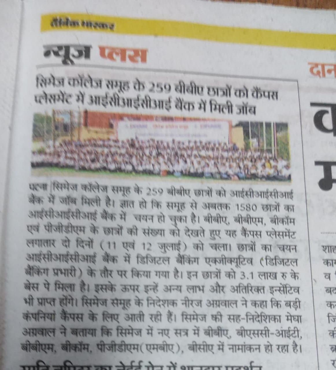 CIMAGE in Newspaper