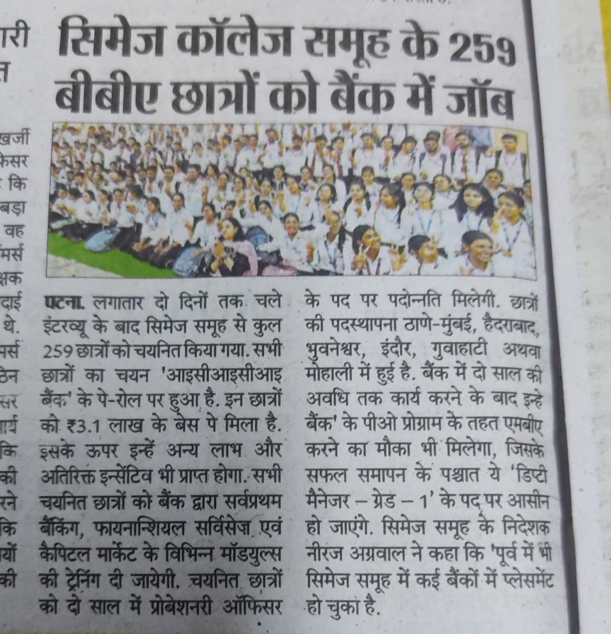 CIMAGE in Newspaper