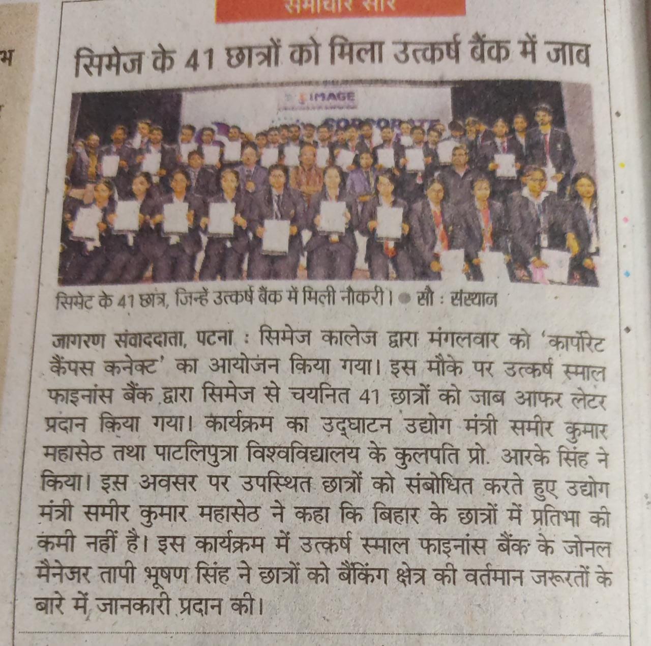 CIMAGE in Newspaper