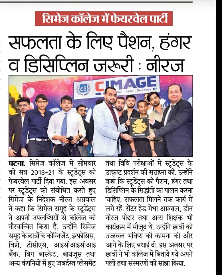 CIMAGE in Newspaper