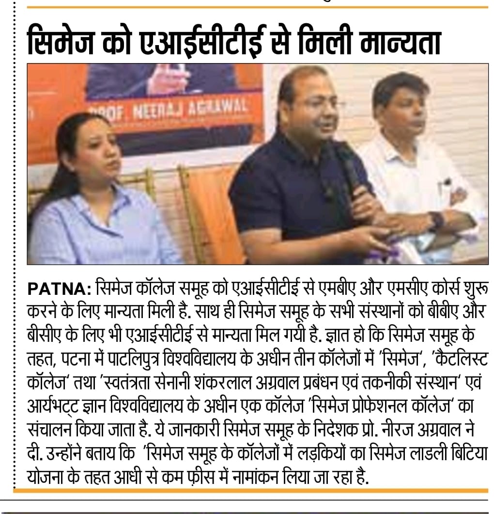 CIMAGE got affiliation from AICTE