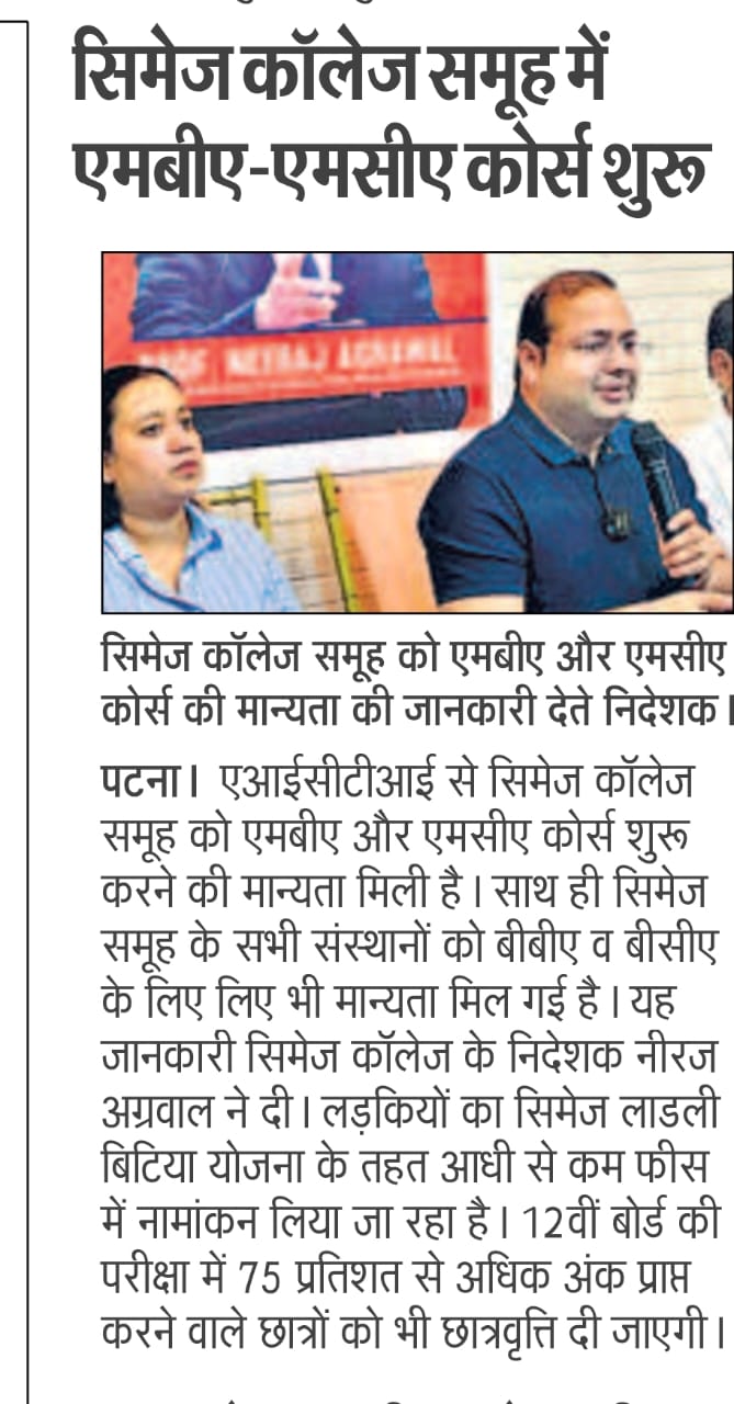 CIMAGE in Newspaper