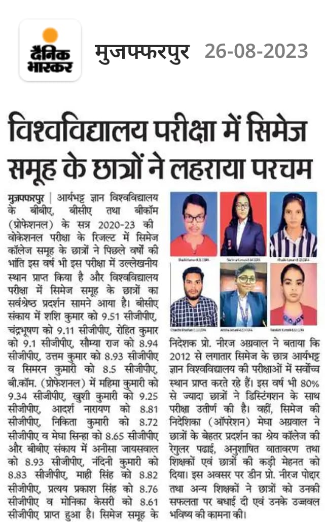 CIMAGE in Newspaper