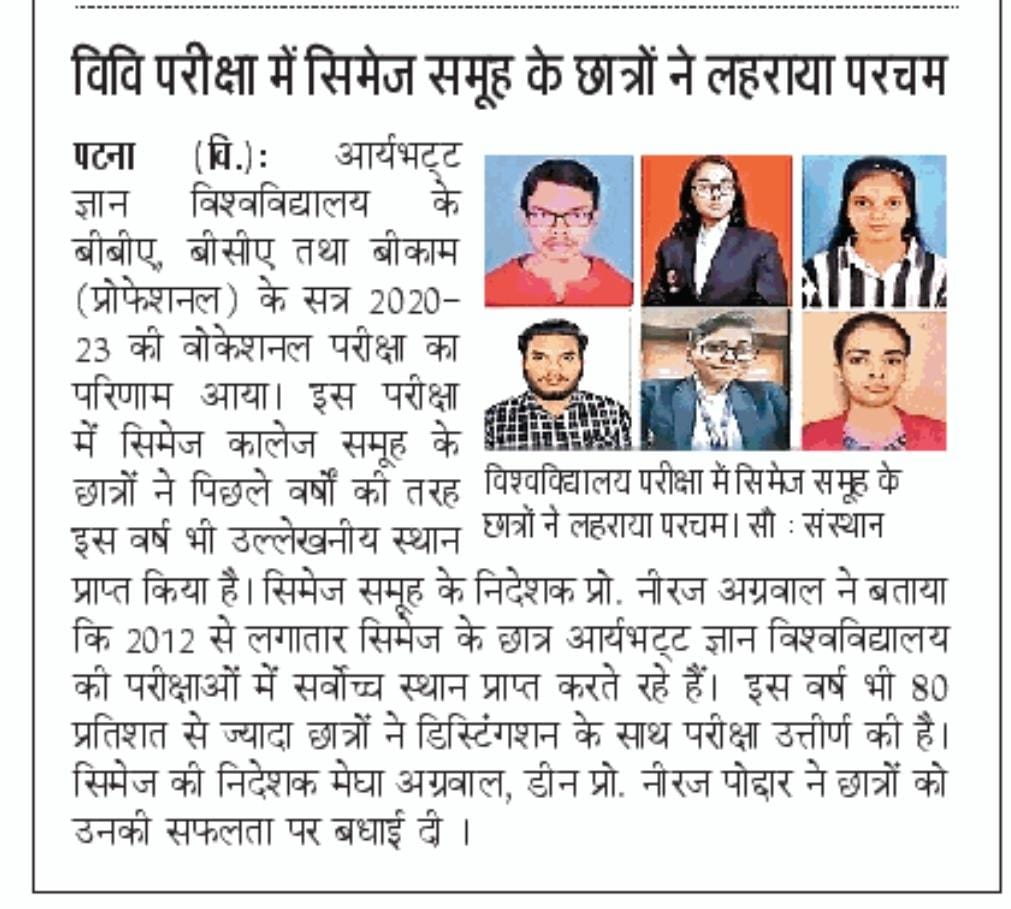 CIMAGE in Newspaper