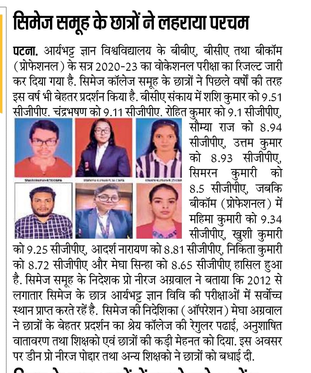 CIMAGE in Newspaper