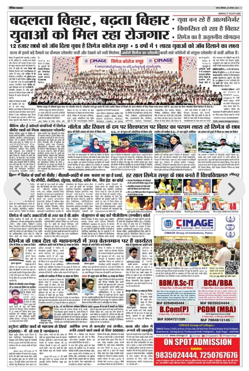 CIMAGE in Newspaper
