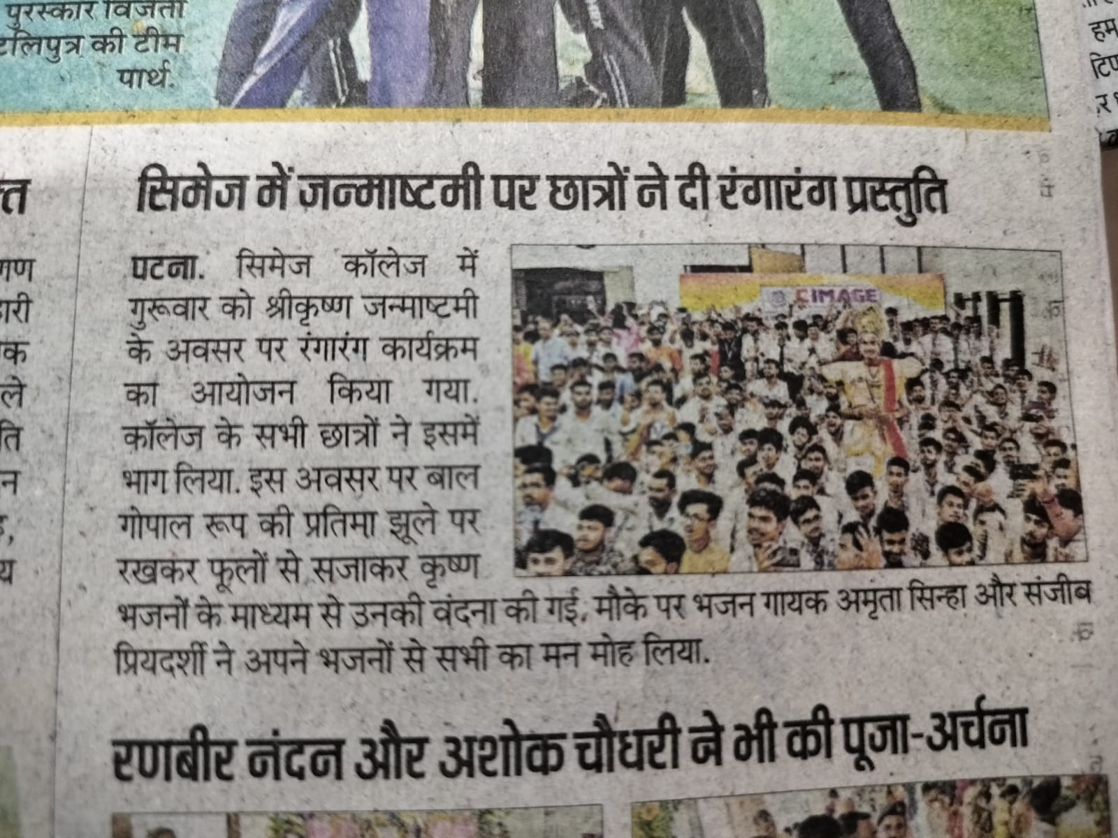 CIMAGE in Newspaper