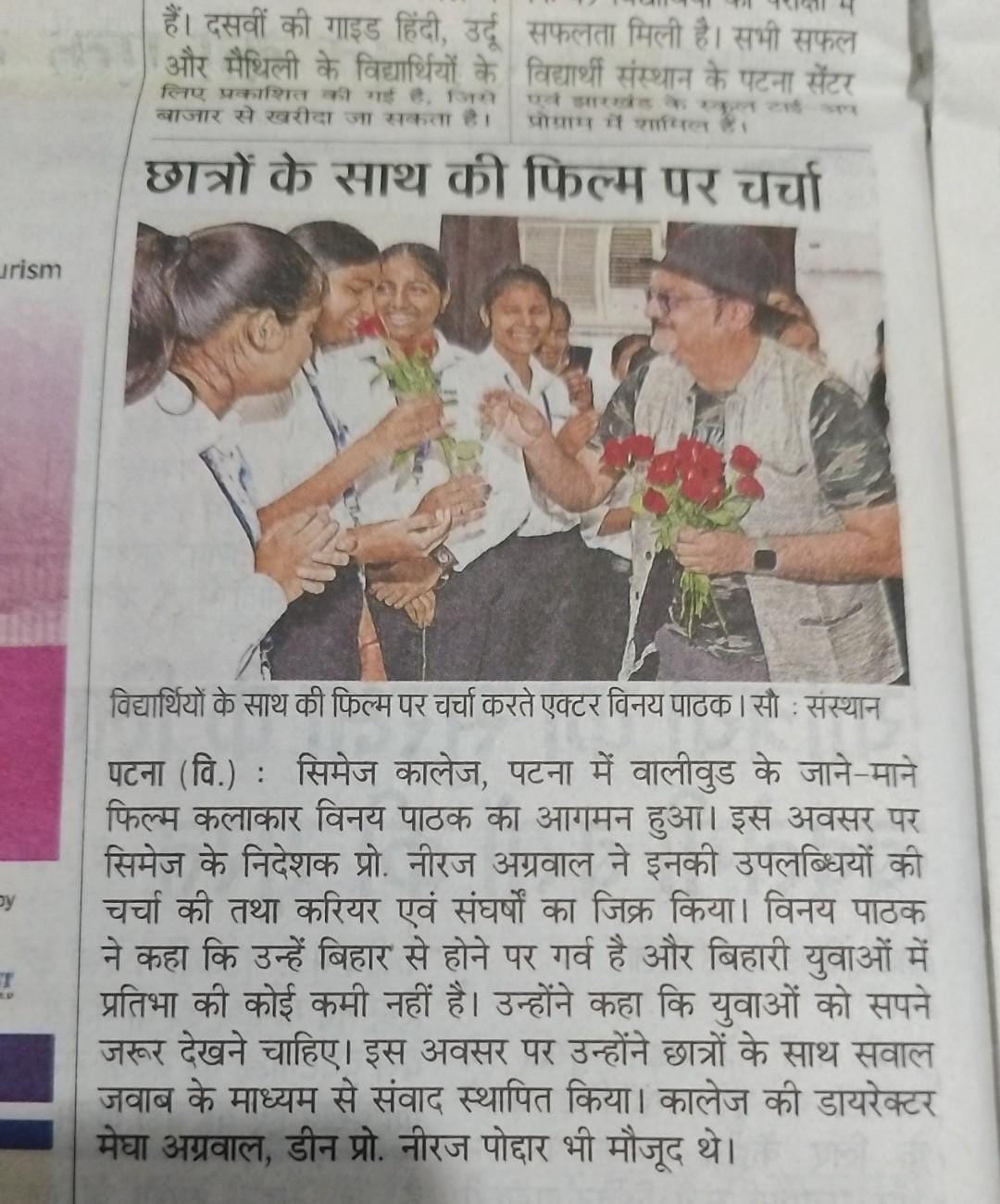 CIMAGE in Newspaper