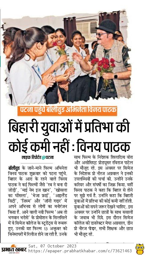 CIMAGE in Newspaper
