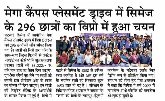 CIMAGE in Newspaper