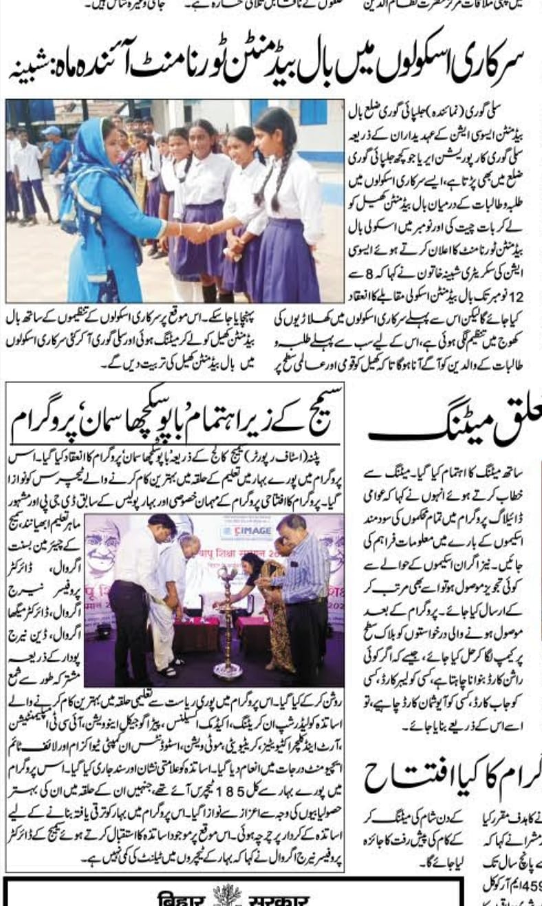 CIMAGE in Newspaper