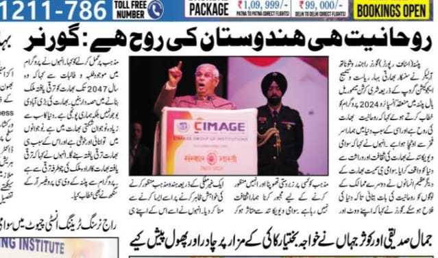 CIMAGE in Newspaper