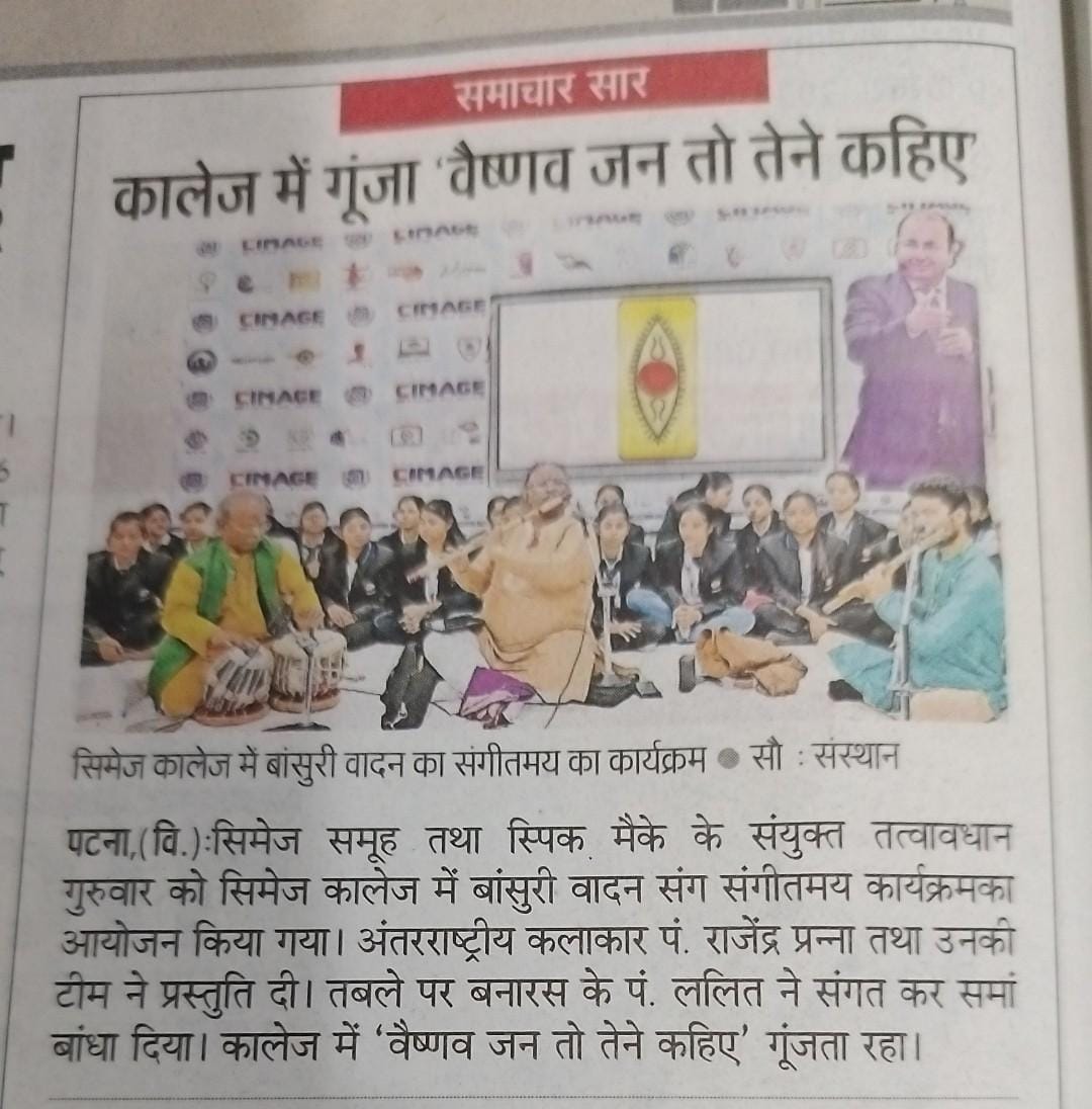 CIMAGE in Newspaper