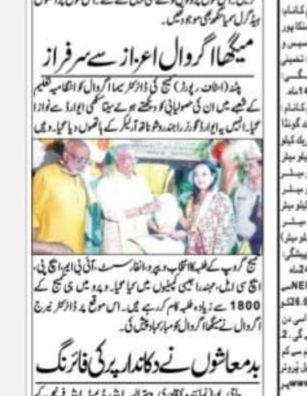 CIMAGE in Newspaper